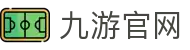 九游官方网站 - JIUYOU官方入口
